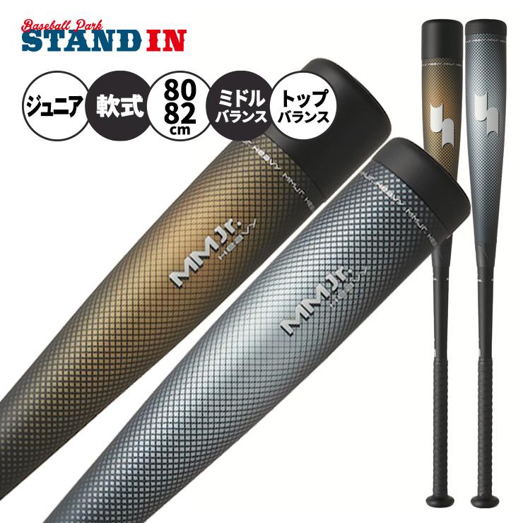 エスエスケイ（SSK） 予約販売 2026モデル 限定 少年軟式 バット MM