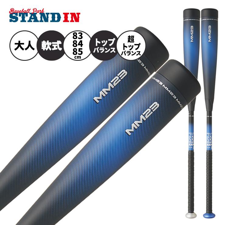 エスエスケイ（SSK） 2026モデル 一般軟式 バット MM23 限定カラー