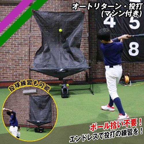 FIELD FORCE（フィールドフォース） NEW オートリターン フロントトス