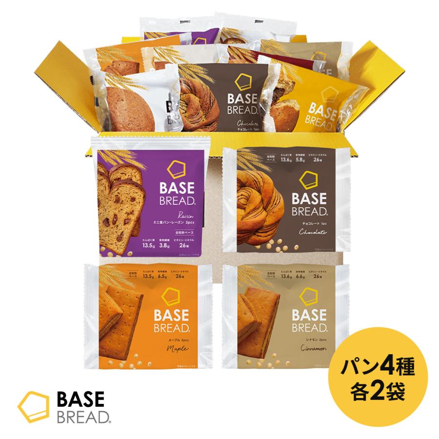 BASE FOOD（ベースフード） ベースブレッド 4種8袋 パン[メープル