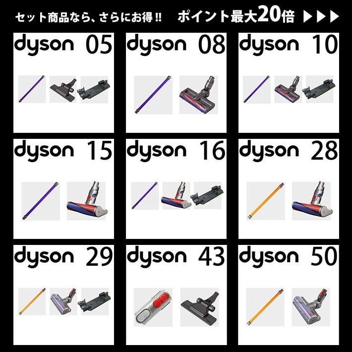 Dyson（ダイソン） v6モーターヘッド収納セット (パイプ カーボン