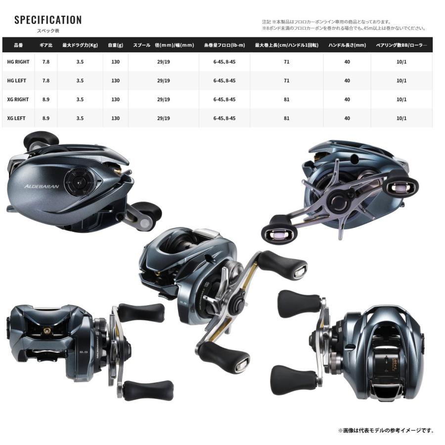 シマノ（SHIMANO） 22 アルデバラン BFS XG RIGHT (8.9) 右ハンドル
