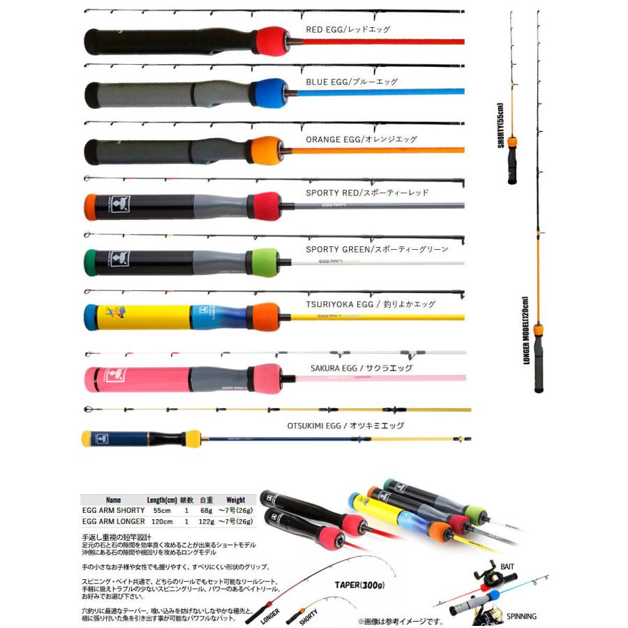JACKALL（ジャッカル） EGG ARM LONGER エッグ アーム ロンガー : 釣具