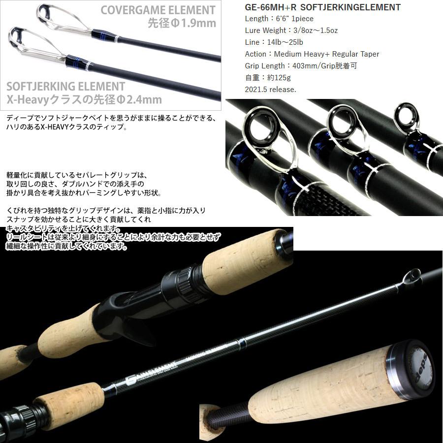 deps（デプス） 【在庫限定15％OFF】デプス ゲインエレメント GE