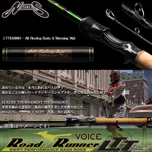 NORIES（ノリーズ） ○ノリーズ ロードランナー・ヴォイス LTT 650MH