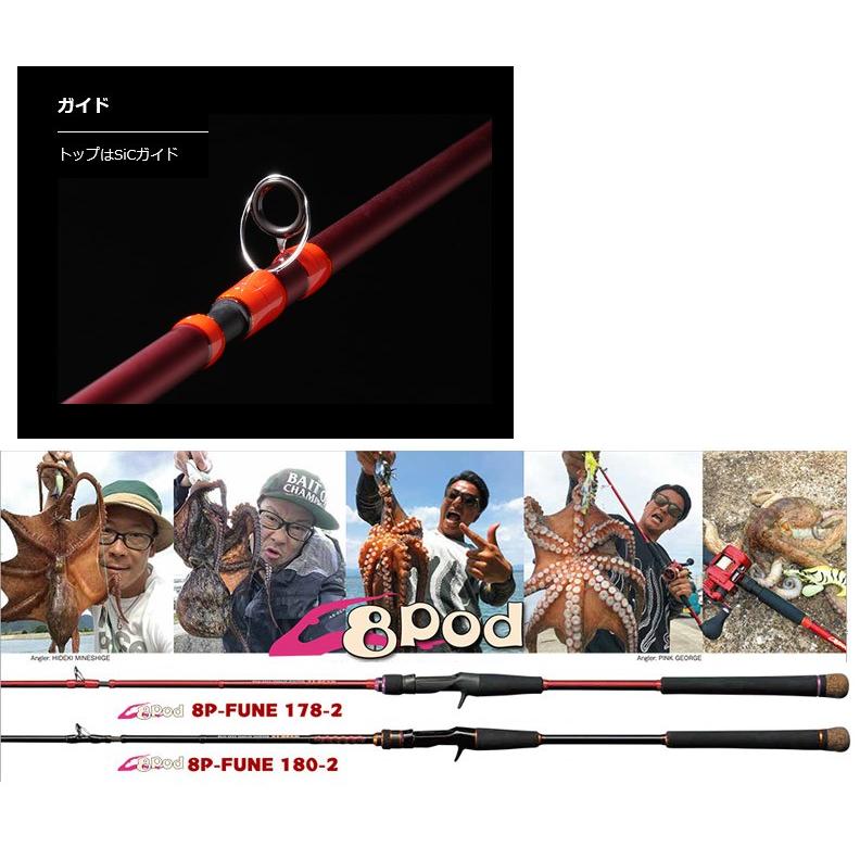 Megabass（メガバス） 【当店限定購入特典贈呈】○メガバス タコロッド