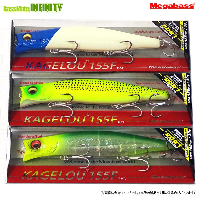 Megabass（メガバス） KAGELOU カゲロウ 155F (SP-C) (25年大阪商談会