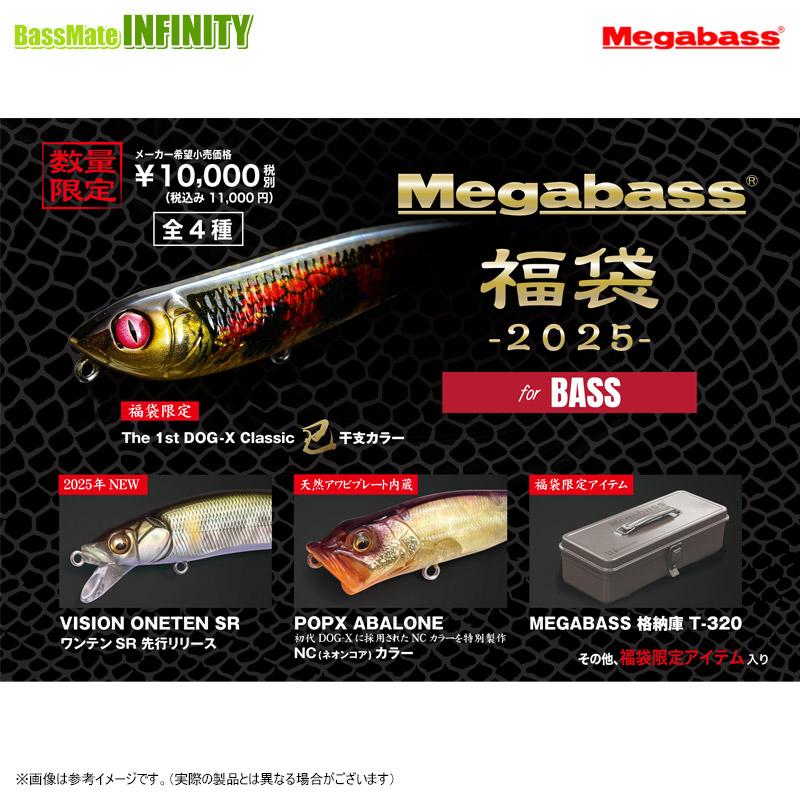 Megabass（メガバス） 2025年 バス福袋 「Megabass 2025 for BASS