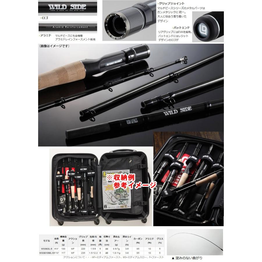 ○レジットデザイン ワイルドサイド WSS63L-5 マルチピース スピニング