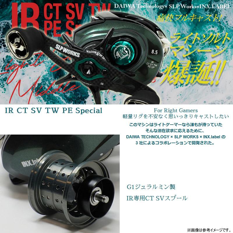 INX.label（インクスレーベル） INX.LABEL×ダイワ×SLPワークス IR CT