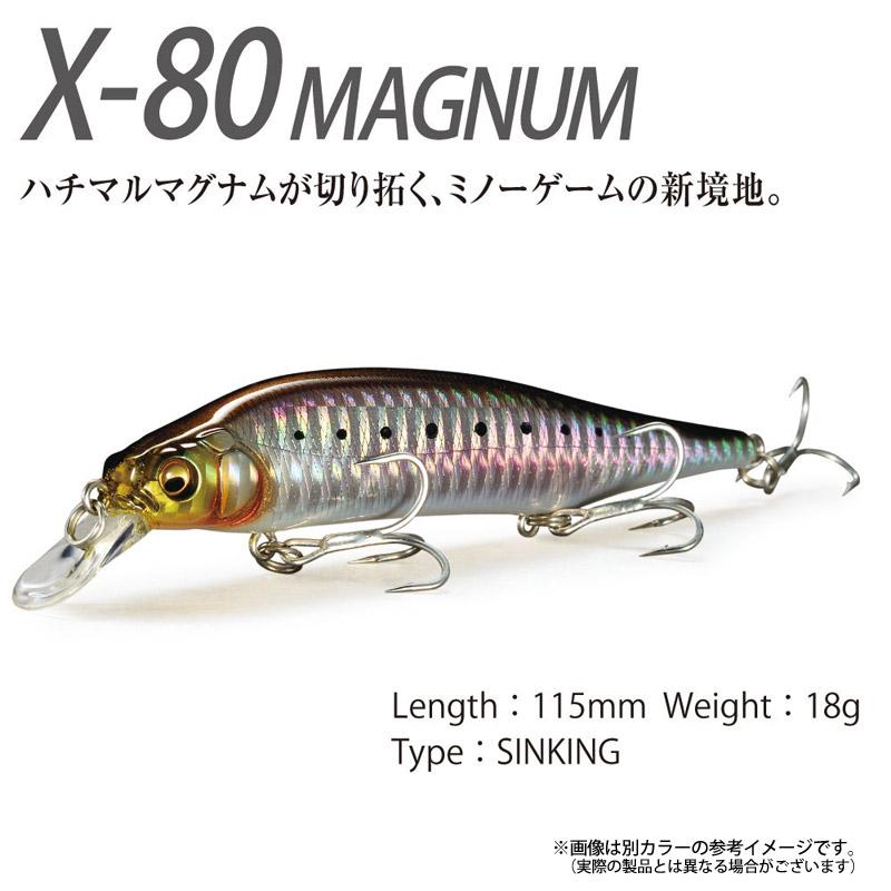 Megabass（メガバス） X-80 マグナム (25年大阪商談会限定カラー