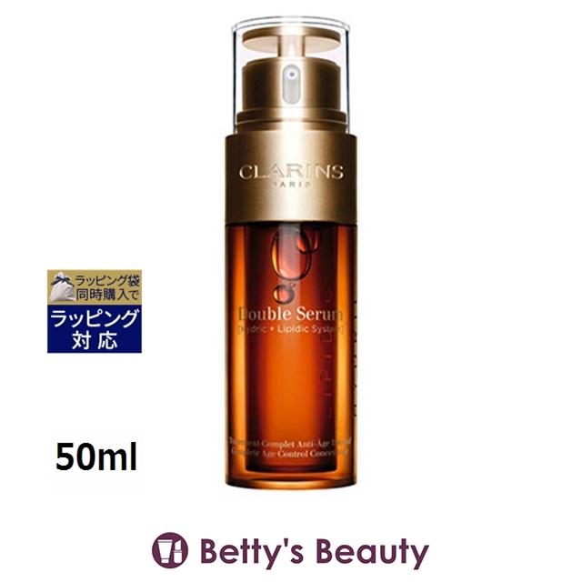 ダブル セーラム 【並行輸入品】クラランス EX 50ml (美容液