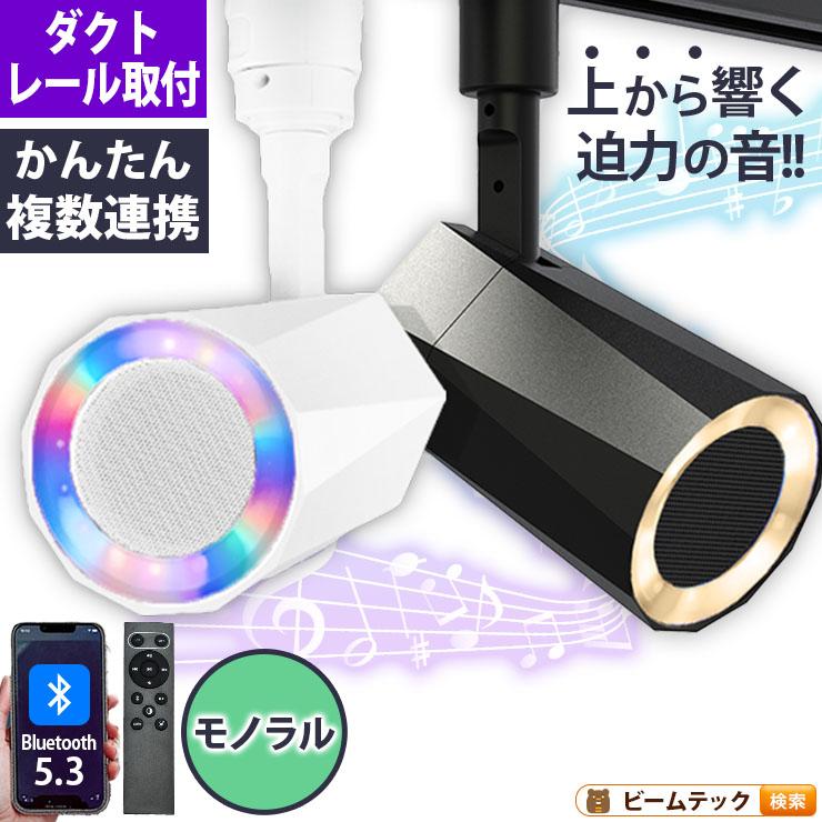 Beamtec（ビームテック） bluetooth スピーカー 小型 ポータブル