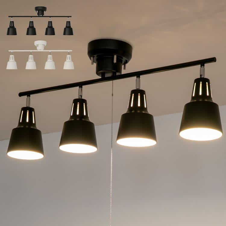 シーリングライト 照明器具 おしゃれ 4灯 6畳 8畳 LED 対応 スポット