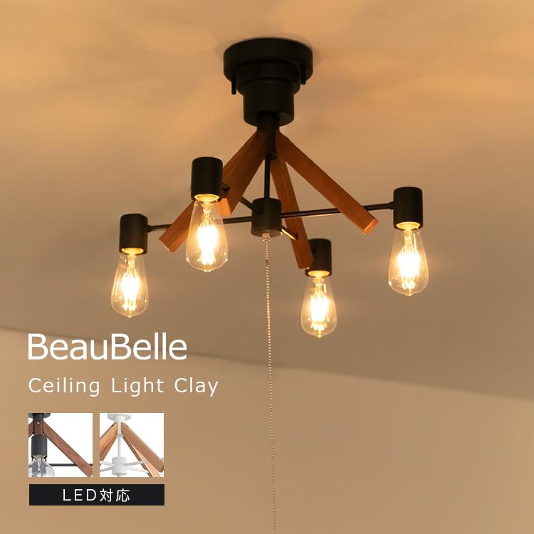 シーリングライト led 対応 おしゃれ 4灯 ダイニング照明 リビング照明