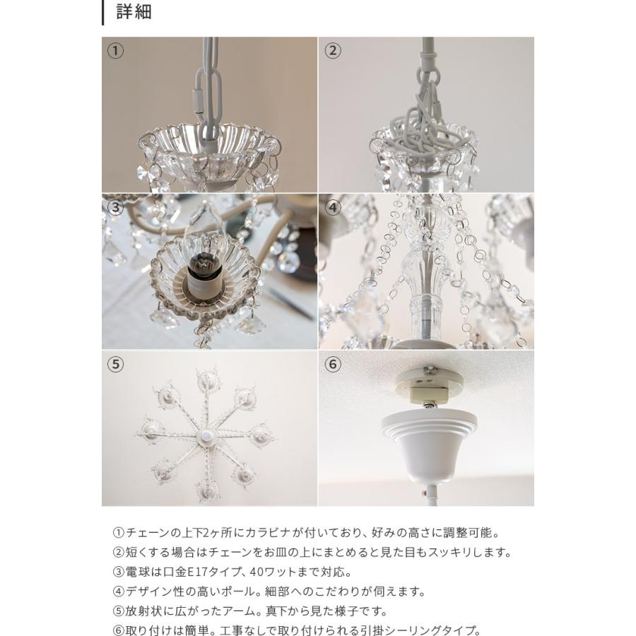 シャンデリア 8灯 LED かわいい 白 ホワイト アンティーク 照明