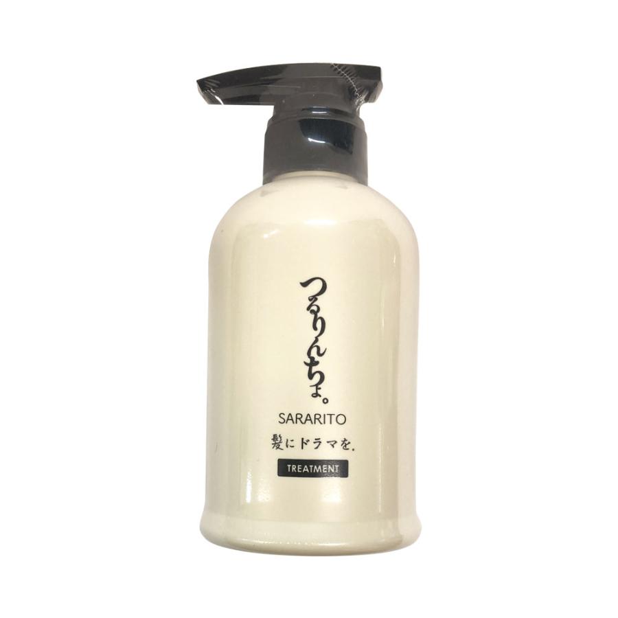 髪にドラマを つるりんちょ。 トリートメント SARARITO 380g 1個