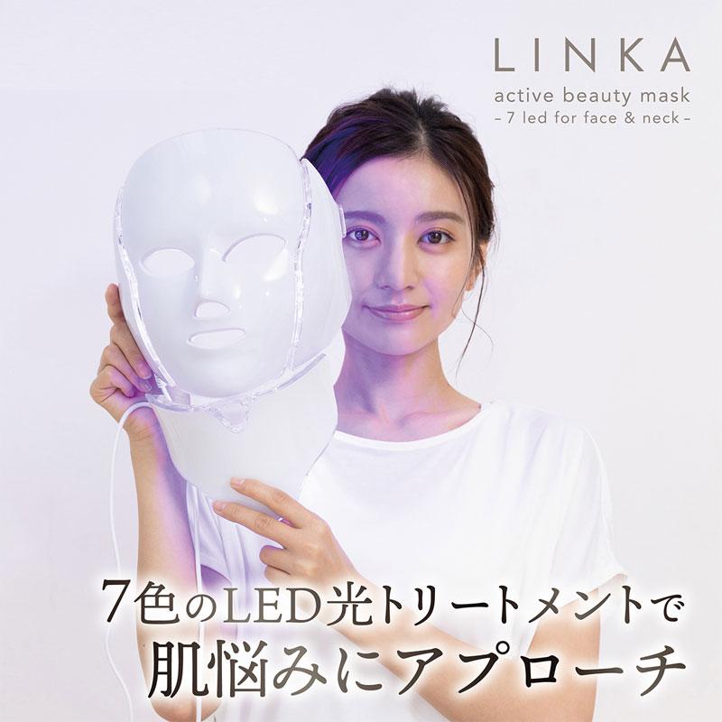 LINKA（リンカ） アクティブビューティーマスク 7色LED 美顔器 (送料