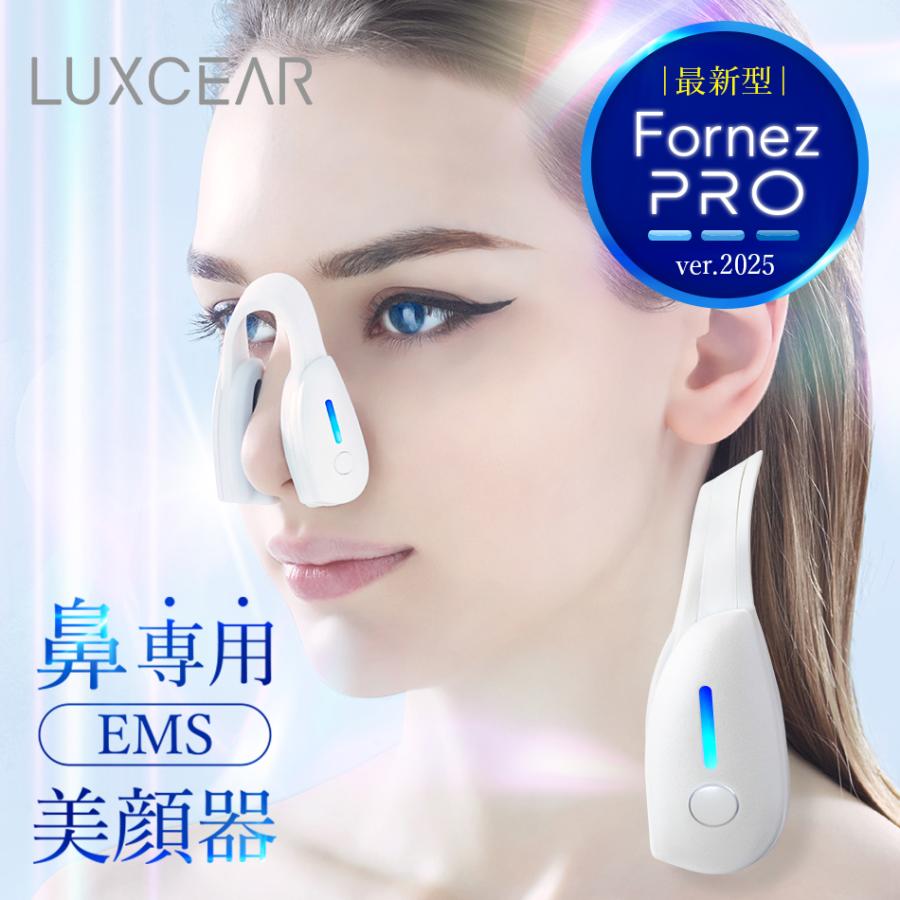 LUXCEAR（ルクセア） 【楽天1位】がっちりマンデー!で紹介! No.1 鼻