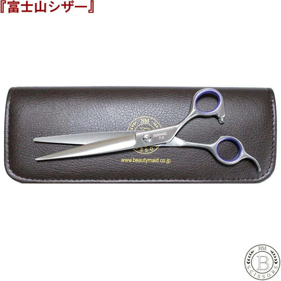富士山 シザー 日本製 トリミング はさみ 7.0インチ カットシザー プロ