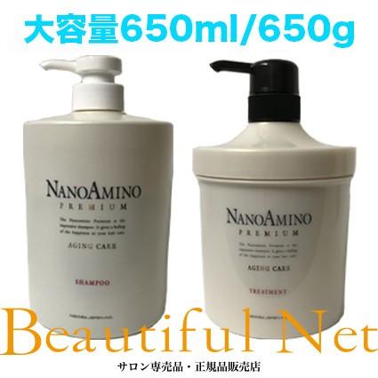 ナノアミノ プレミアム AC シャンプー トリートメント エイジングケア