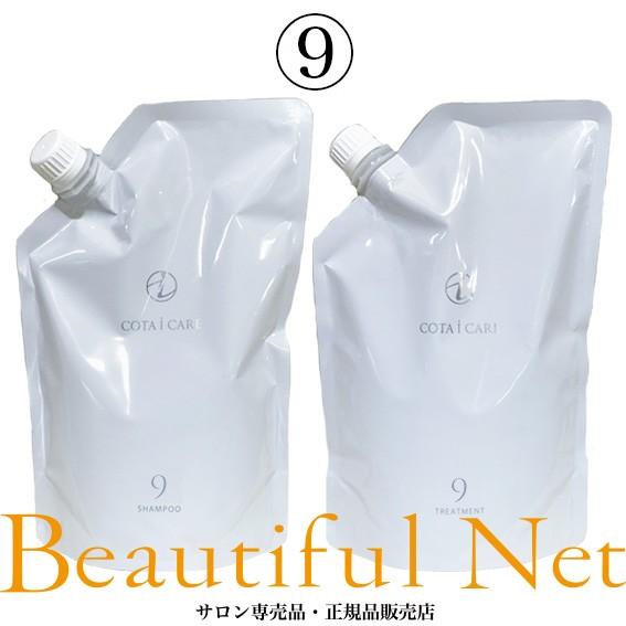 COTA（コタ） アイ ケア シャンプー 9 750ml トリートメント 9 750g 詰