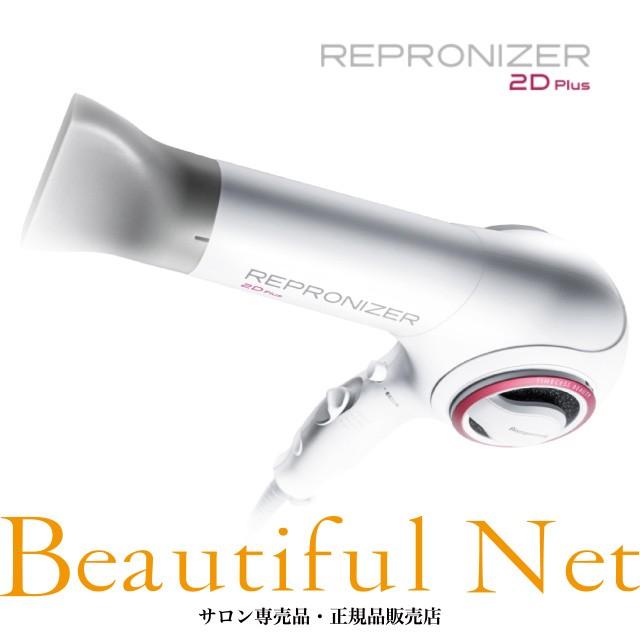 リュミエリーナ レプロナイザー 2D Plus プロフェッショナル ヘア