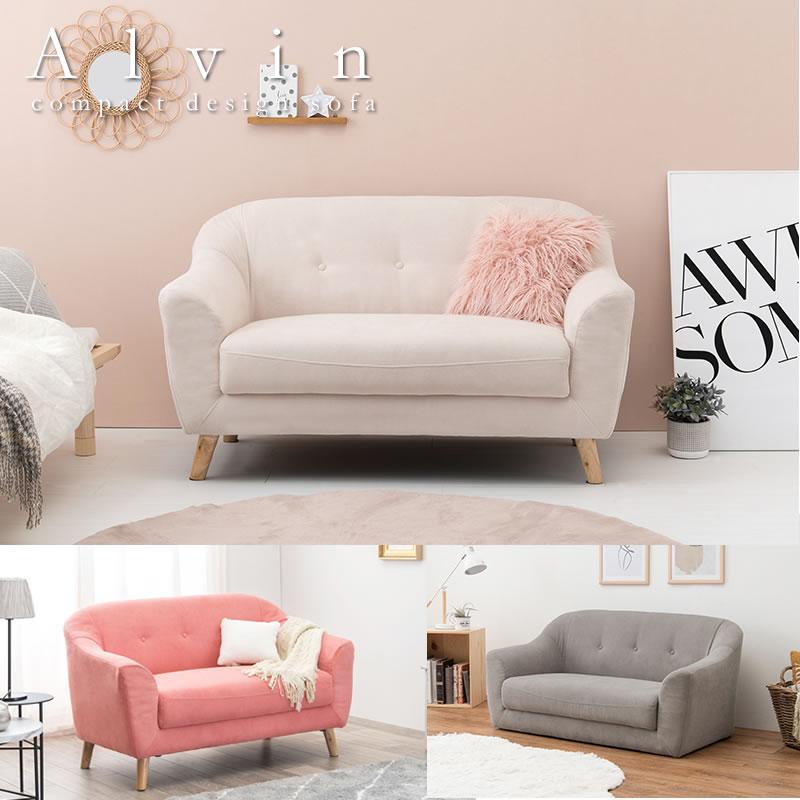 コンパクトソファ 2人掛け おしゃれ 安い かわいい ローソファー