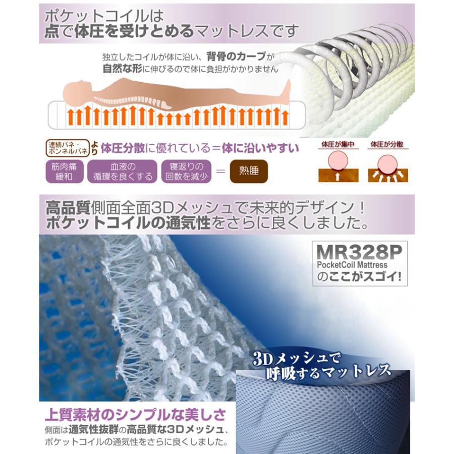 マットレス シングル ポケットコイルマットレス ベッド用 ムスタリング