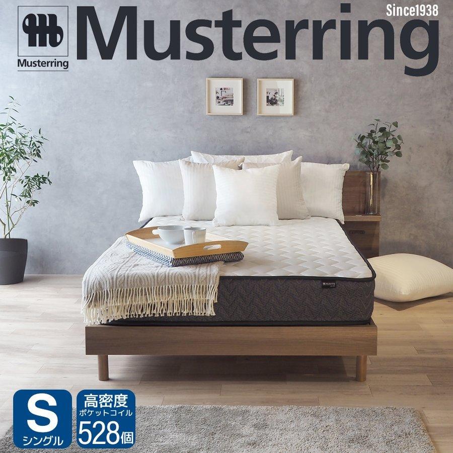 ベッドアンドマットレス マットレス シングル ポケットコイル 世界品質