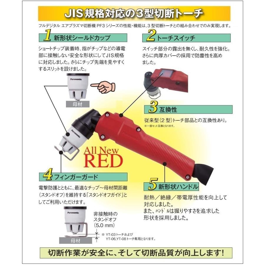 Panasonic（パナソニック） [切断機]パナソニック インバータ制御 エア