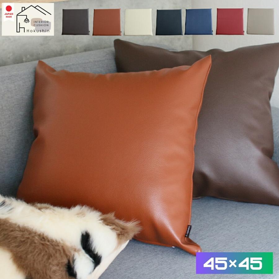 PVC レザー クッションカバー 45×45cm 日本製 シンプル カフェ レザー