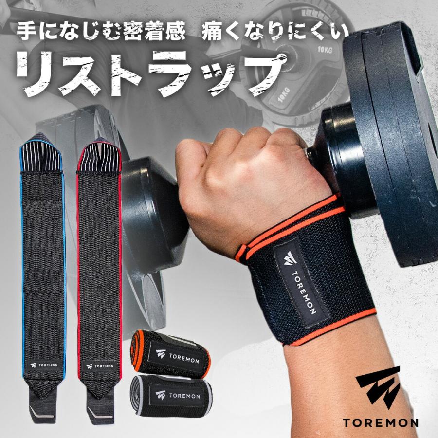 リストラップ 左右1組 セット 筋トレ ウエイトトレーニング バーベル