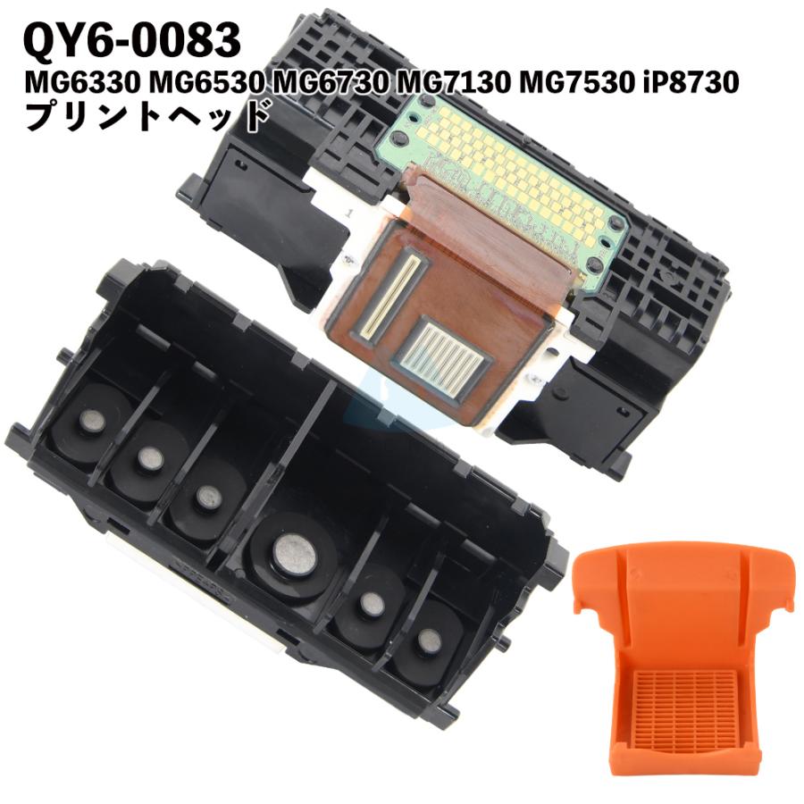 プリントヘッド QY6-0083 PIXUS MG6330 MG6530 MG6730 MG7130 MG7530