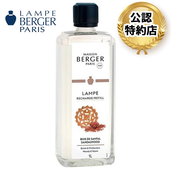 安心のランプベルジェ 公認特約店】商品名：サンタル 1L（ランプ