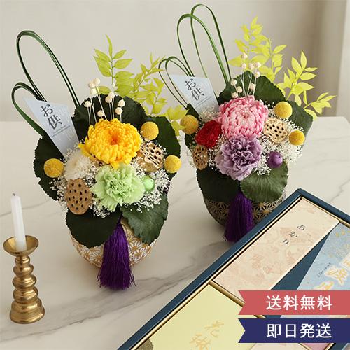 Belle Vie（ベルビー） プリザーブドフラワー 仏花 禅ZEN（ぜん）花器