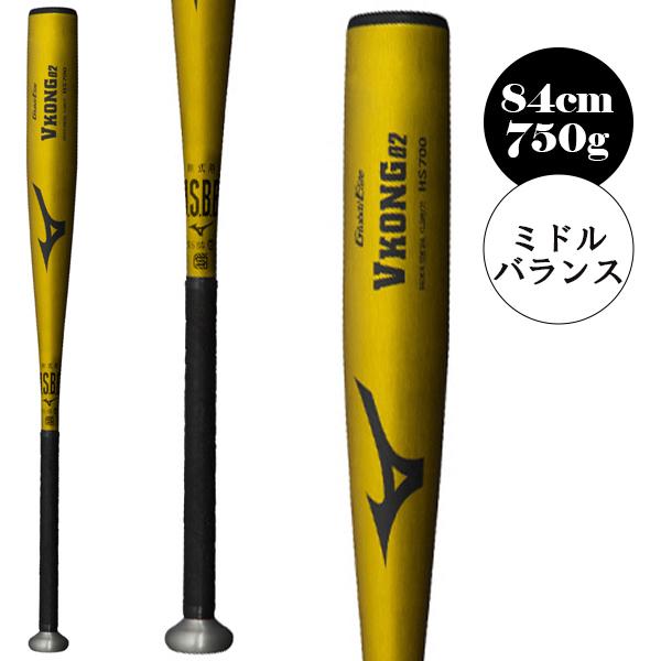 MIZUNO（ミズノ） 軟式野球バット Vコング02 VKONG02 84cm 平均750g