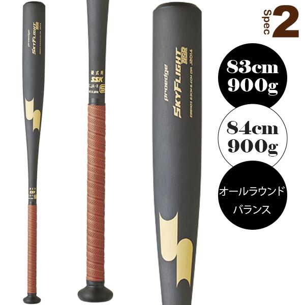 エスエスケイ（SSK） 野球バット スカイフライトNSR SKY FLIGHT NSR