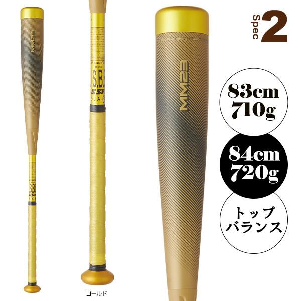 エスエスケイ（SSK） 軟式野球バット MM23／一般軟式FRP製バット