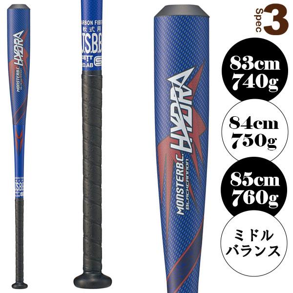 ブラックキャノン ゼット 軟式野球バット モンスターブラックキャノン