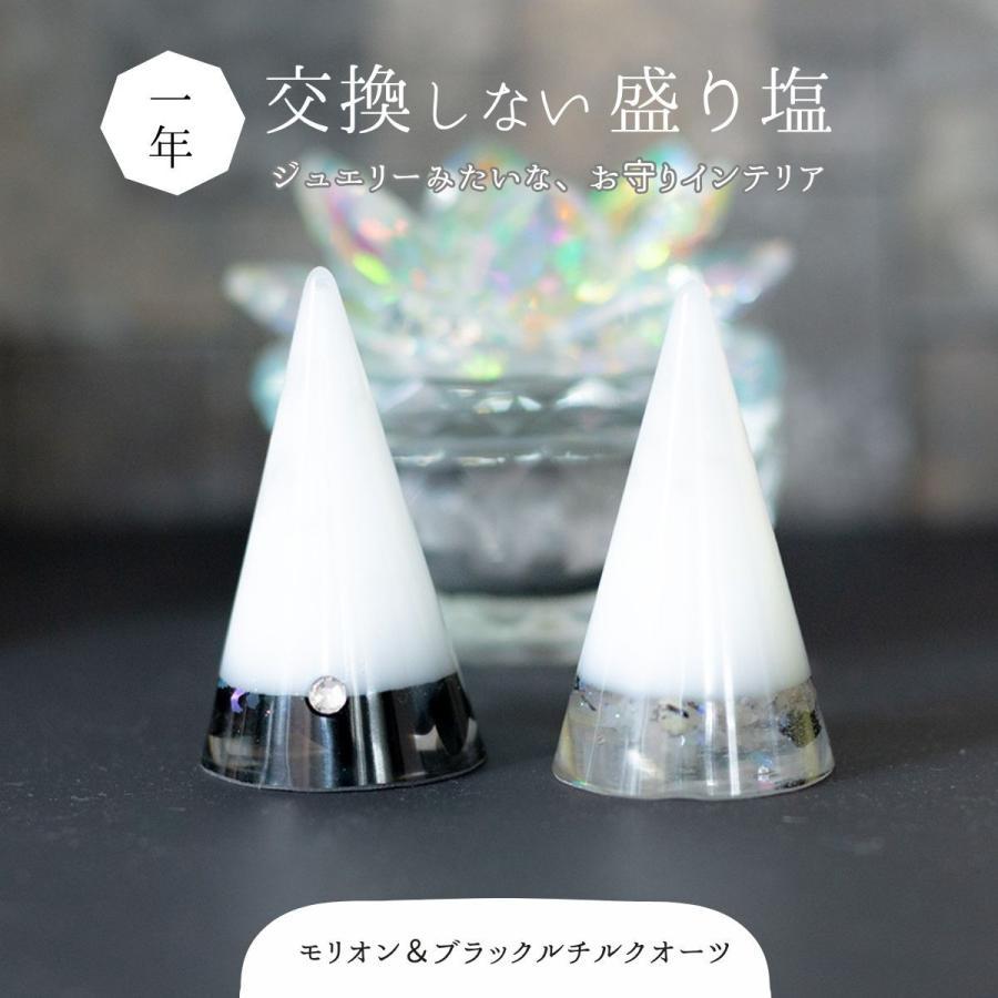 モリオン 黒水晶 ブラックルチルクオーツ ＼ 魔除け ／ 交換不要 盛り