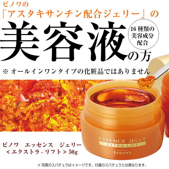Benowa（ビノワ） 【当日出荷可】 アスタキサンチン 美容液 コスメ
