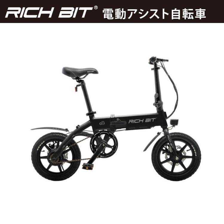 電動アシスト自転車] RICHBIT CITY ASSIST(シティブラック)｜折り畳み