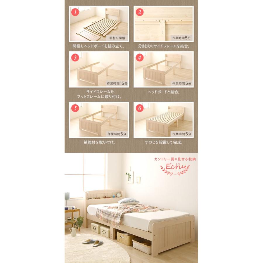 ベッド シングル ベッドフレームのみ 木製 宮付き 棚付き コンセント