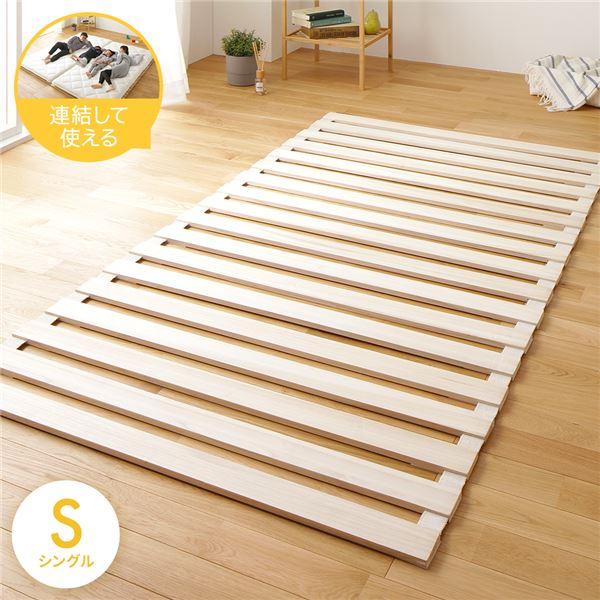 RASIK（ラシク） ロール式 桐 すのこ ベッド シングル ベッドフレーム