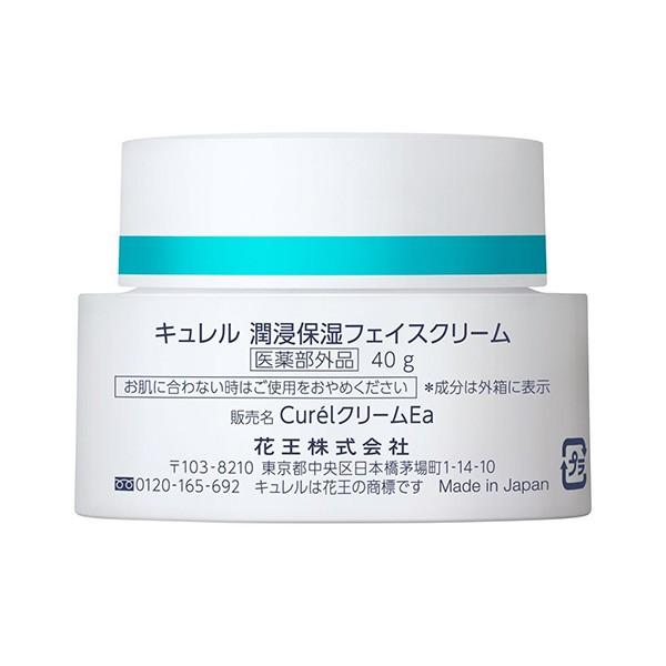 Curel キュレル 潤浸保湿フェイスクリーム 40g 医薬部外品 Kao 花王