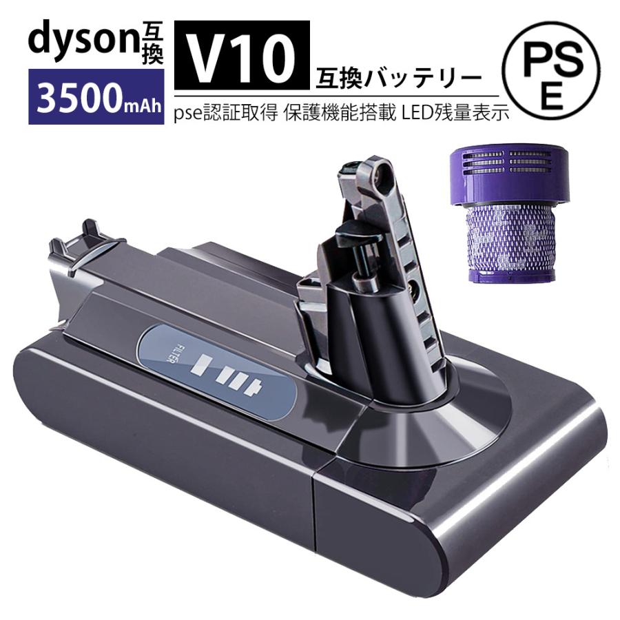 Dyson（ダイソン） v10 バッテリー 掃除機 互換品 大容量 3500mAh SV12