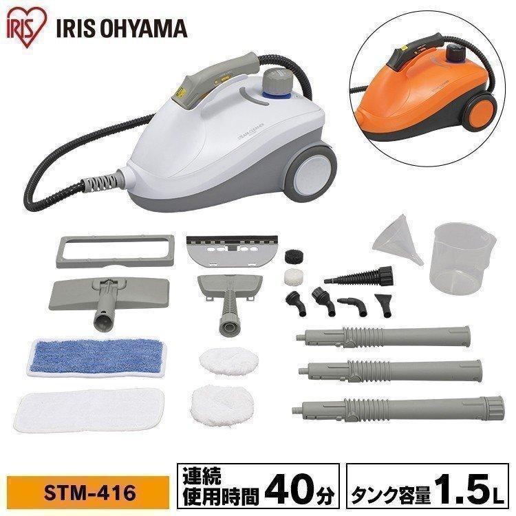 IRIS OHYAMA（アイリスオーヤマ） スチームクリーナー クリーナー