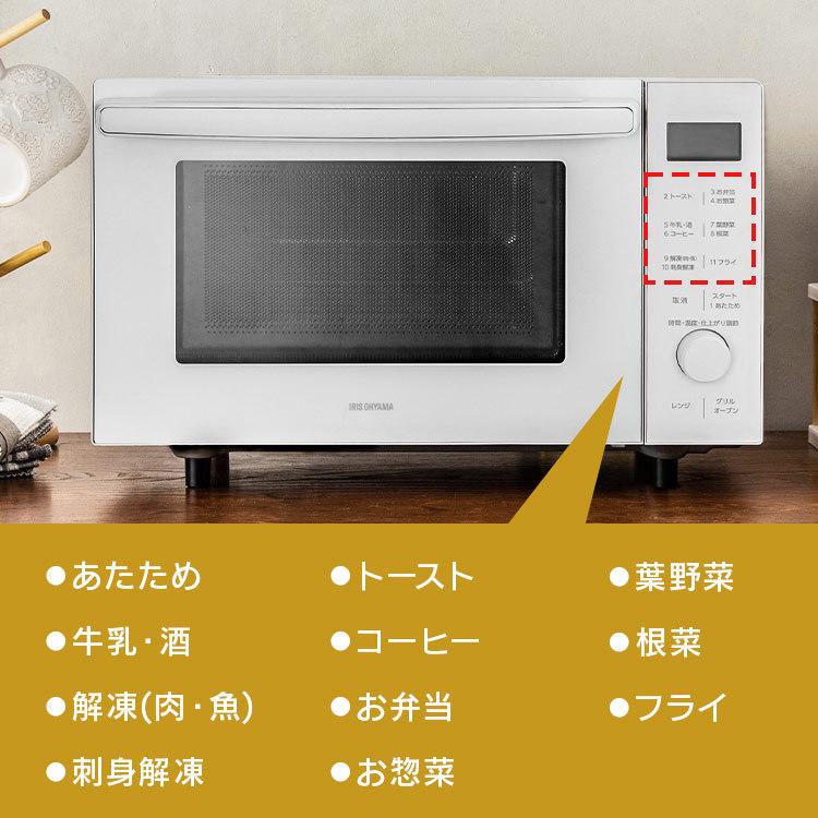 IRIS OHYAMA（アイリスオーヤマ） オーブンレンジ 電子レンジ 18L