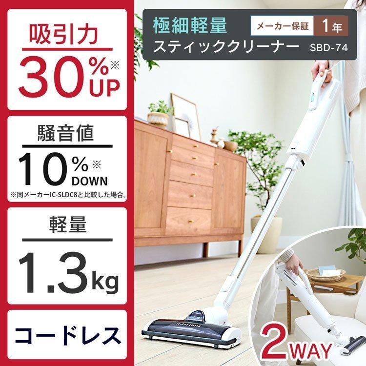 IRIS OHYAMA（アイリスオーヤマ） 掃除機 スティック コードレス